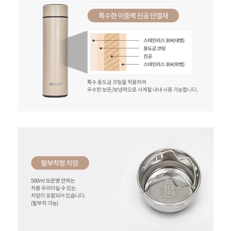 ] Bình giữ nhiệt có đèn led báo nhiệt độ Hàn Quốc Moyuum 350ml/ 500ml