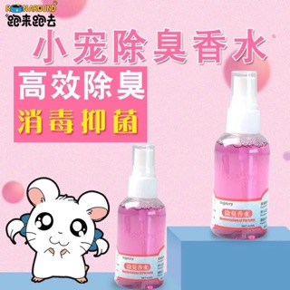 XỊT KHỬ MÙI HAMSTER DỊU NHẸ DOGSTORY