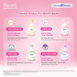 Bọt Rửa Mặt Dưỡng Ẩm Biore Marshmallow 150ml Nhập Khẩu Nhật Bản