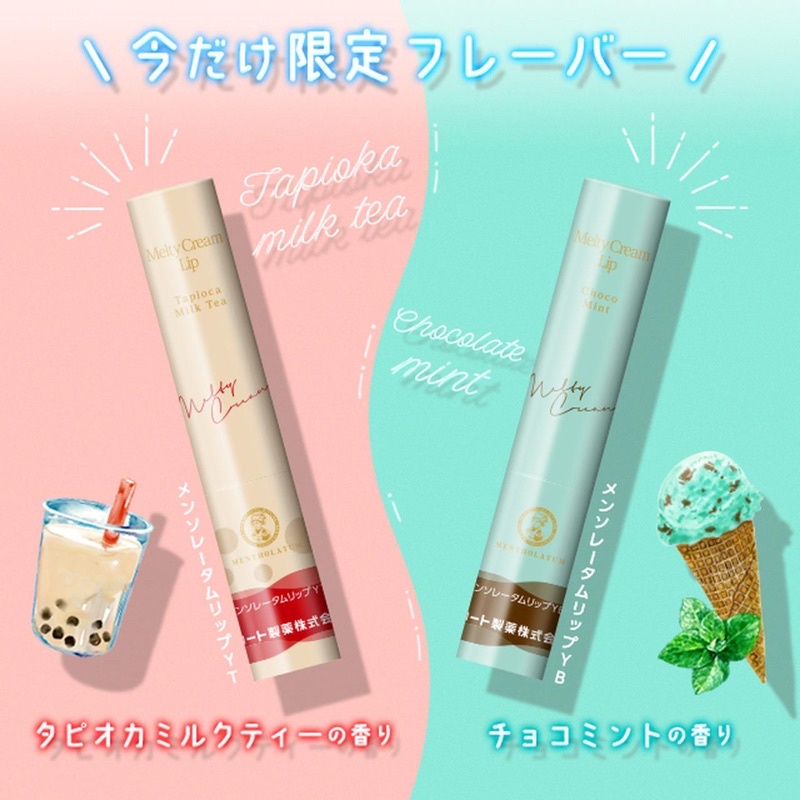 Son dưỡng môi Melty Cream Lip ( Mẫu mới )