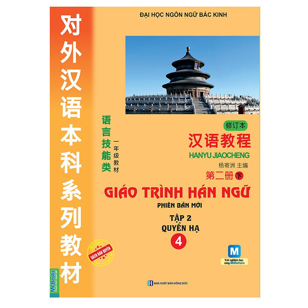 Mã BMBAU50 giảm đến 50K đơn 99K Sách - Giáo Trình Hán Ngữ 4 Tập 2 Quyển Hạ