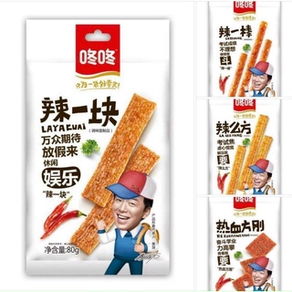 [ sẵn rẻ] QUE CAY TẨM VỊ DONG DONG 💥 siêu ngon , siêu rẻ 💥