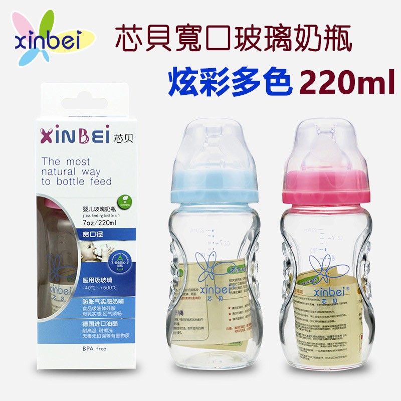 Bình Sữa Thủy Tinh Miệng Cong Dày Dặn Cho Bé 220ml/15