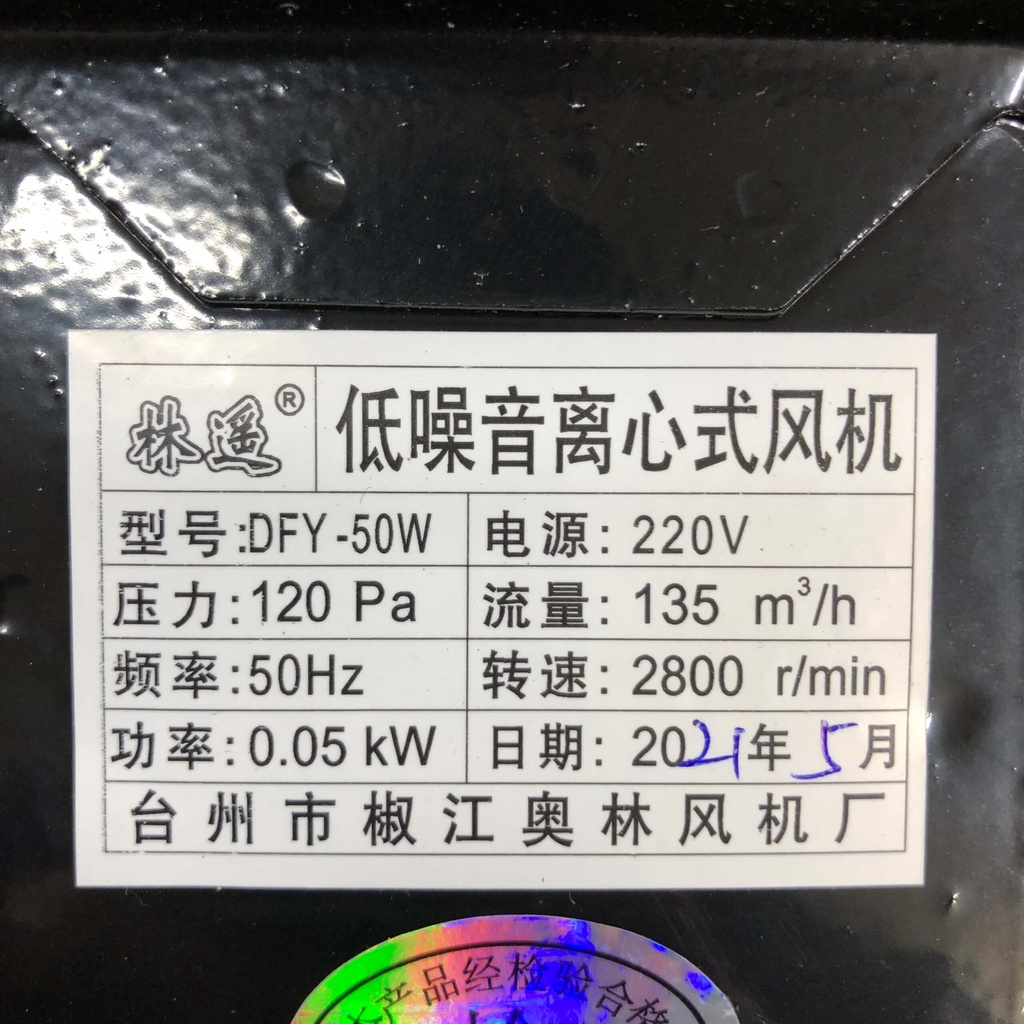 Quạt sò ly tâm chịu nhiệt độ cao 50W – 220V