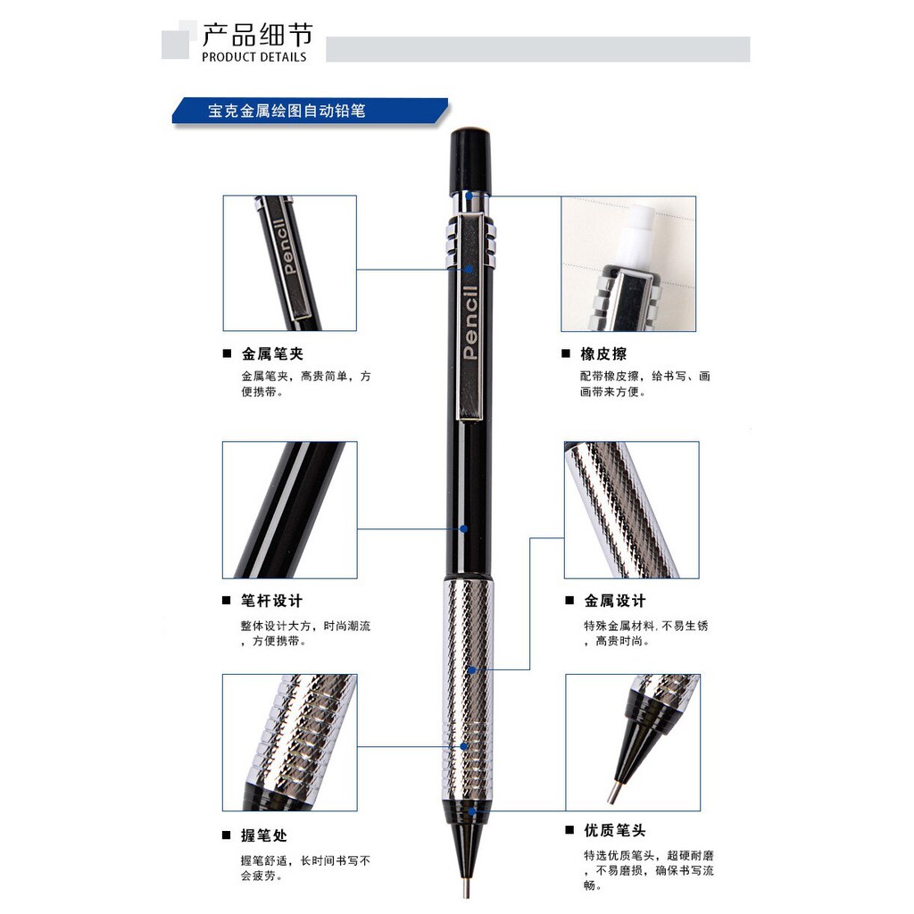 [Nowship] Bút chì kim bấm 0.5mm Baoke ZD120 (1 Cây)