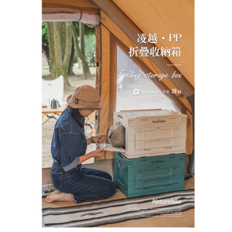 Thùng nhựa đựng đồ đa năng Naturehike NH20SJ036