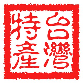 ĐẶC SẢN ĐÀI LOAN