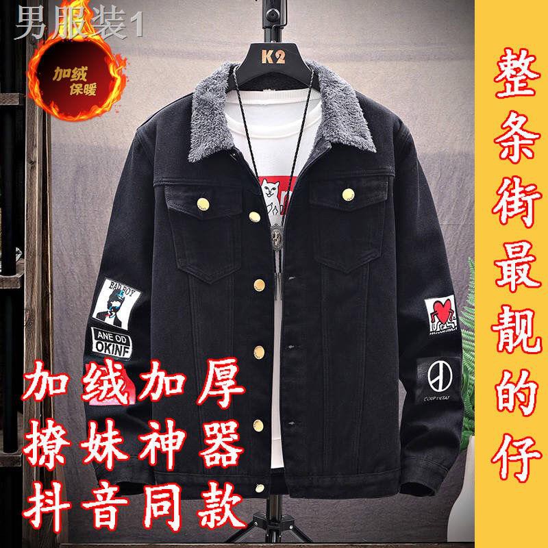 ✓☁Những mẫu áo khoác thu đông cộng thêm denim lửng nhung nam sinh sành điệu phiên bản hàn quốc để tăng vẻ đẹp tra ☭