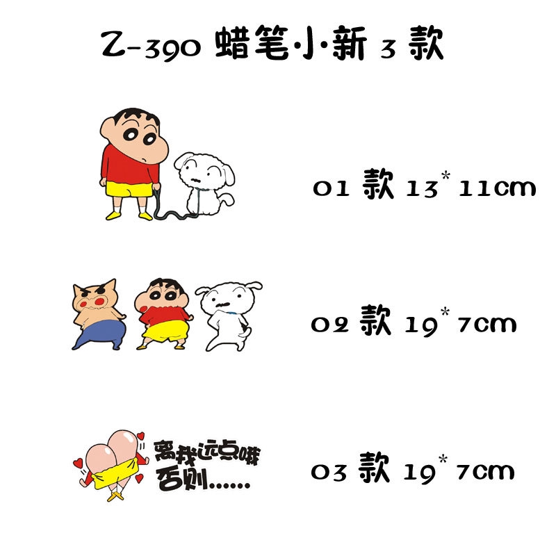 Dễ Thương Miếng Dán Phản Quang Hình Cậu Bé Bút Chì Shin Chan Đáng Yêu Trang Trí Cửa Sổ Xe Hơi / Laptop