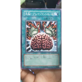 Thẻ bài Yugioh OCG Brain Control - Common