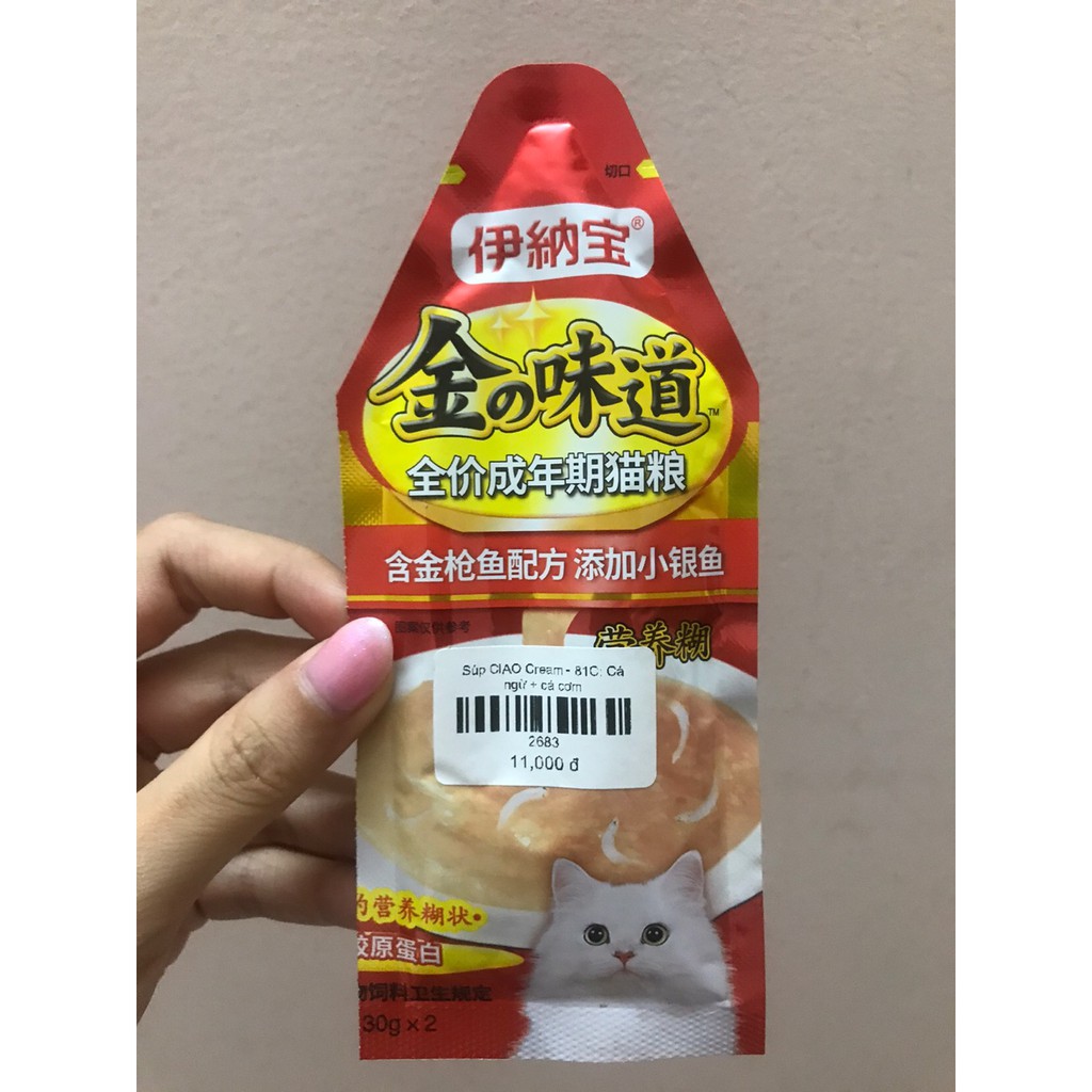 Súp thưởng CIAO INABA KIN NO DASHI Cream 30g cho mèo (1 gói lẻ)