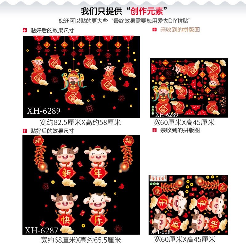 Decal Tết DÁN CỬA LỚN - Rèm túi tiền phối 4 trâu sữa bảng hỷ (2 tấm )