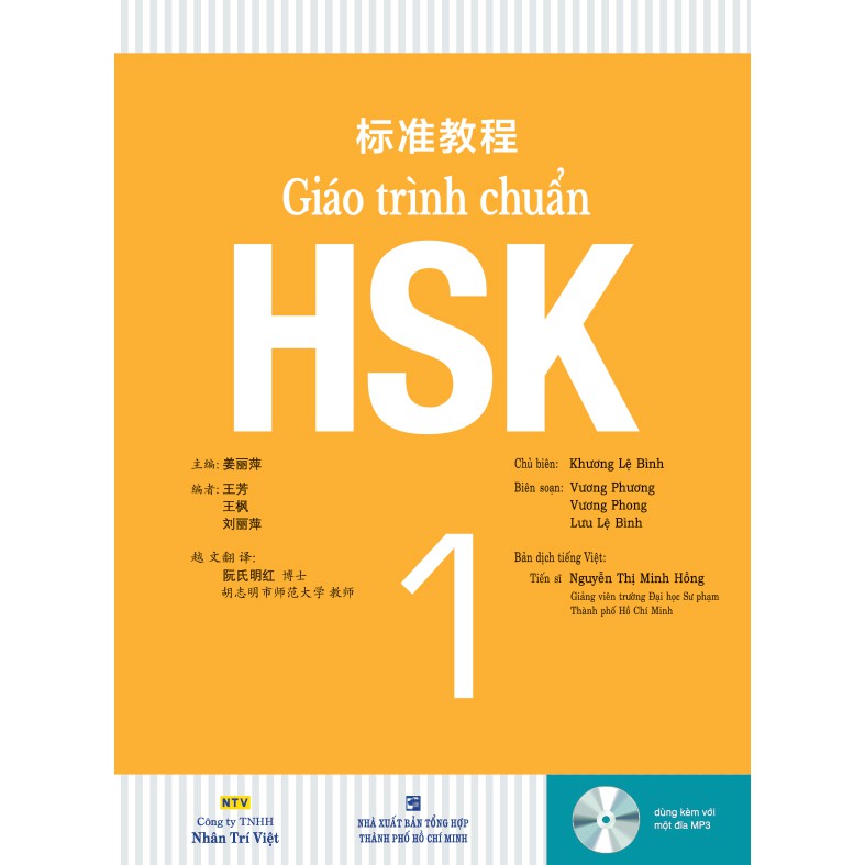 Sách - Giáo trình chuẩn HSK 1