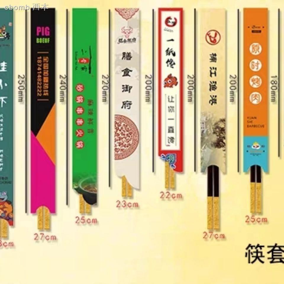 100 Đôi Đũa Gỗ Bao Giấy dùng 1 lần Nhật Bản Xuất Khẩu | BigBuy360 - bigbuy360.vn