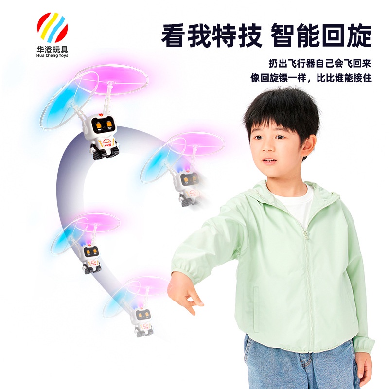Đồ chơi máy bay trực thăng kiểu dáng phi hành gia cảm biến thông minh có đèn và sạc ANDATOY AD1032