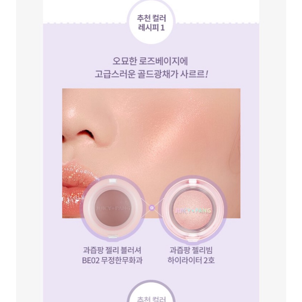 Phấn bắt sáng A'pieu Juicy Pang Jelly Beam