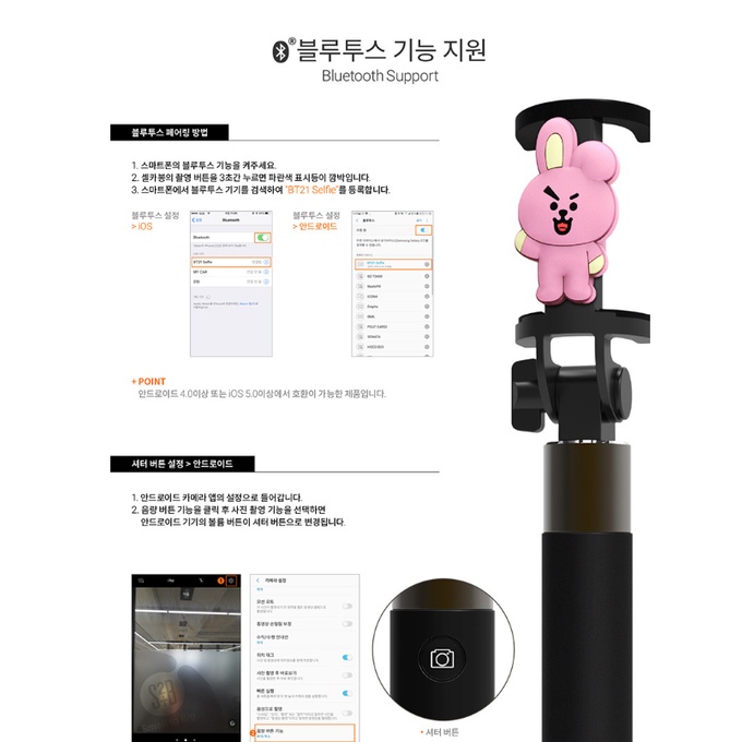 OFFICIAL S2B CORPORATION LINE FRIENDS BT21 SELFIE STICK GẬY CHỤP HÌNH, GẬY SELFIE BT21