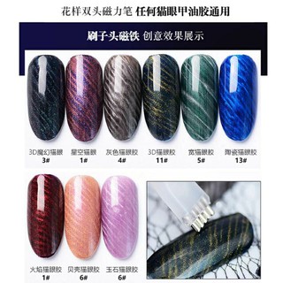 Nam Châm Mắt Mèo Hoa