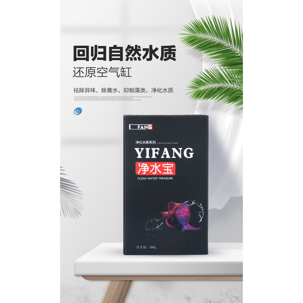 VẬT LIỆU LỌC IYFANG LÀM TRONG NƯỚC KHỬ ĐỘC BỂ CÁ - VẬT LIỆU LỌC NANO