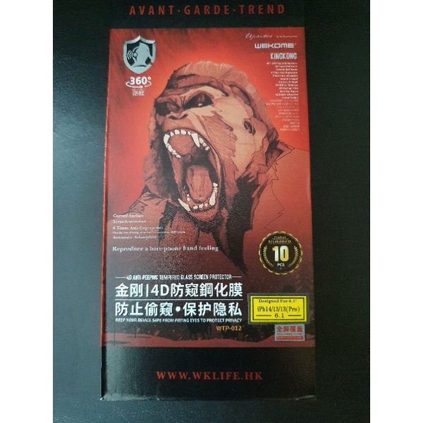 CL Kingkong 4D Chống Nhìn Trộm (Anti-Spy) iPhone 15 Pro Max / iPhone 14 Pro Max / 14 Pro / 14 Plus /