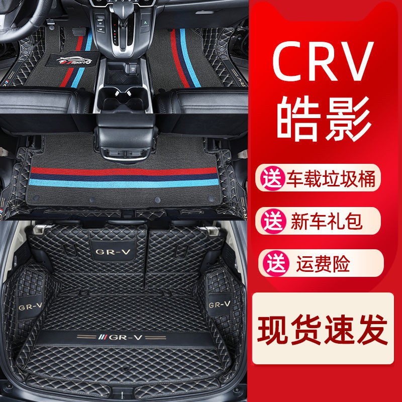 Tấm lót cốp xe crv mới của Dongfeng Honda 2020 dành cho thùng kín 17 mẫu-21 hộp đuôi