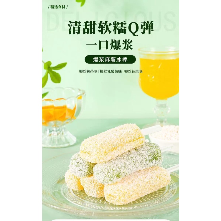 Combo 1000g Bánh Mochi Dài / ,Mochi kem vị Matcha/ soài / Dừa mềm ngon món ăn vặt siêu nghiền