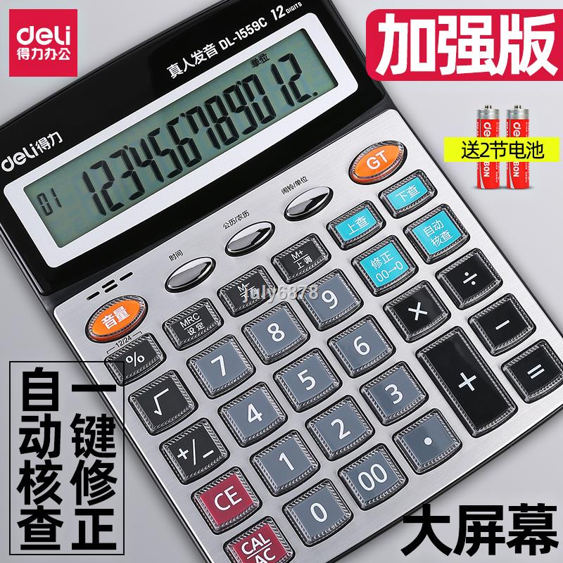 Được Khuyến Nghị Bởi Máy Tính Deli Deli Giới Thiệu Sử Dụng Văn Phòng Đa Chức Năng Với Nút Màn Hình Lớn Chuyên Dụng Kế Hoạch Tài Chính Chính Hãng