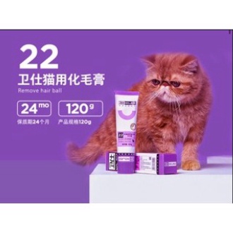 Nourse 22 - Gel dinh dưỡng Nourse hỗ trợ tiêu búi lông, tránh gây tắc ruột (120gr)