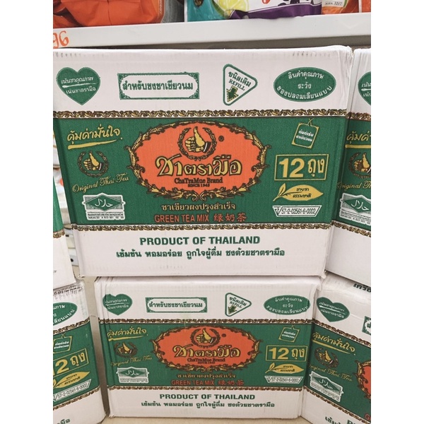 Trà Thái Xanh Chatamue gói 200g