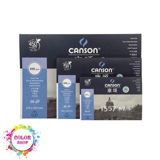 Giấy Vẽ Màu Nước Canson 1557 Cao Cấp 300gsm