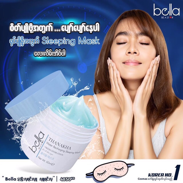 Mặt nạ ngủ cấp nước Bella Myanmar