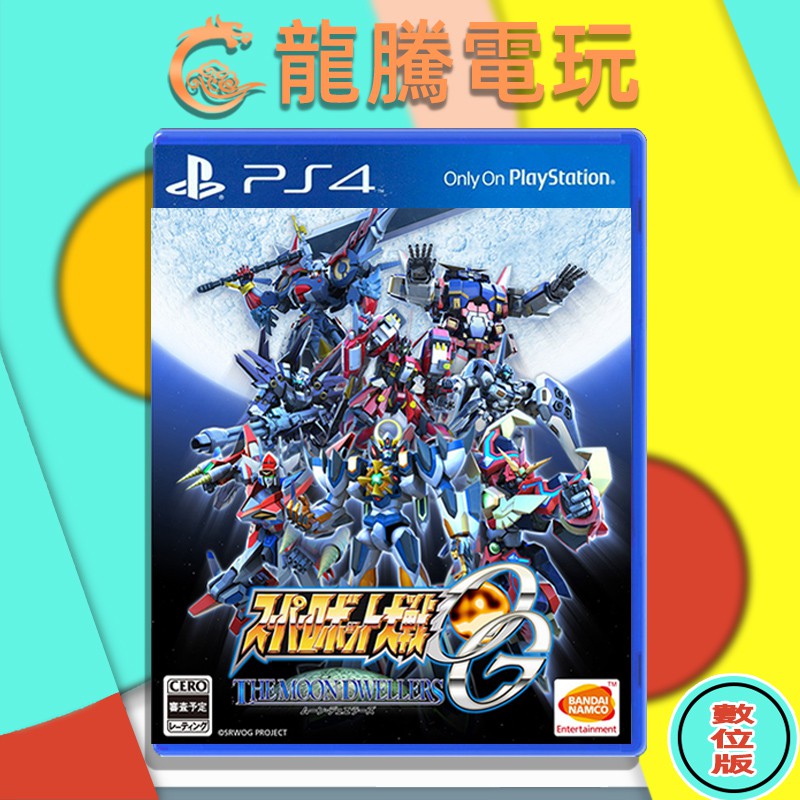 Máy Chơi Game Ps4 Ps5 Super Robot Wars Chất Lượng Cao