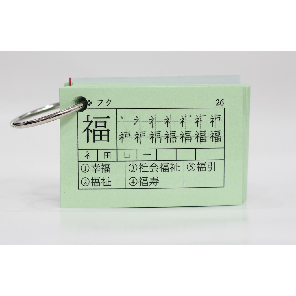 Thẻ Học Hán Tự Tiếng Nhật N2 - Flashcards Kanji Thượng Cấp
