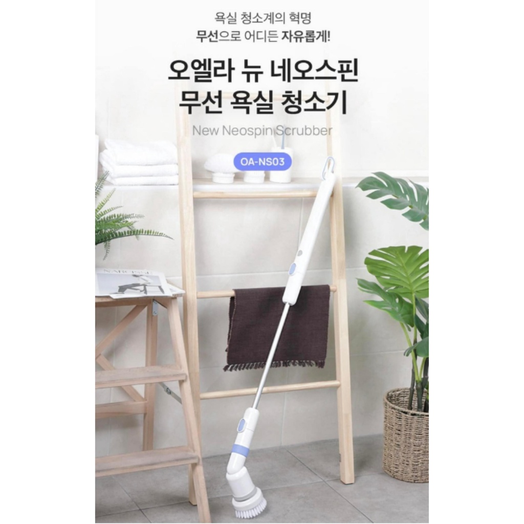 Máy cọ nhà vệ sinh nhà tắm tự động OHELLA (MỚI 2022) bền hơn, hoạt động lâu hơn [NỘI ĐỊA HÀN]