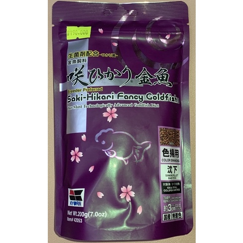 Cám cho Pleco “CÁM TÍM BỌC 200gr”