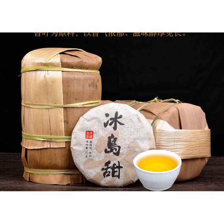 Bánh trà phổ nhĩ băng đảo  100gr
