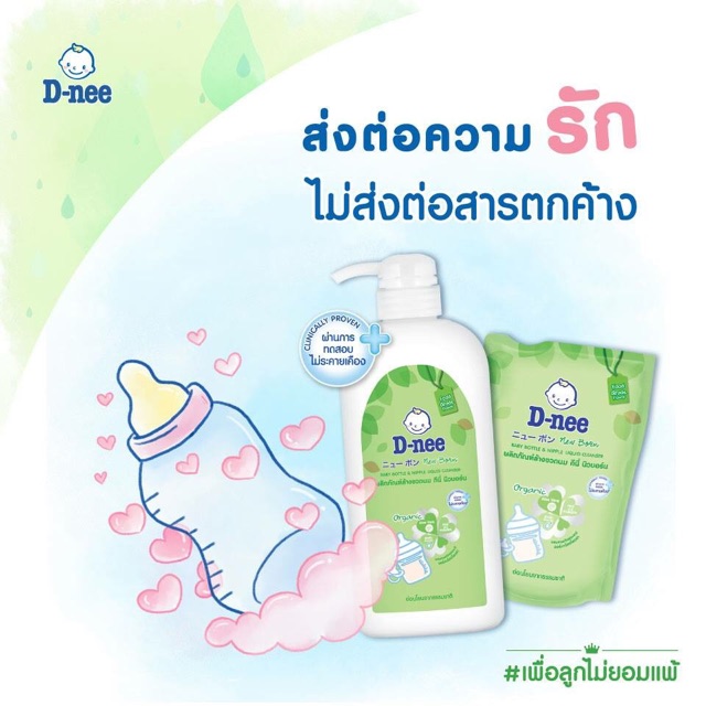 Nước rửa bình sữa Dnee túi 550ml -[Mẫu Mới