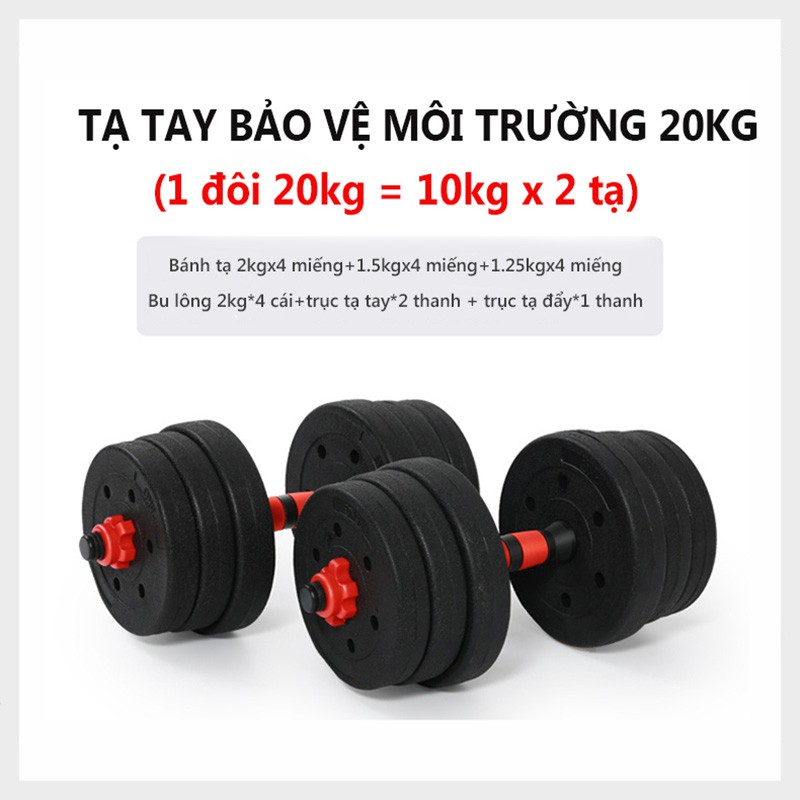 OT77 Tạ tay tạ đẩy kết hợp, 20 KG tạ nam nữ tập gym tập thon tay, dụng cụ gym đa năng topsmarket898