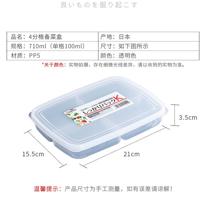 Hộp đựng thực phẩm tủ lạnh không chứa BPA an toàn tiện ích bằng nhựa nguyên sinh chia 4 ngăn 710ml Miibooshi