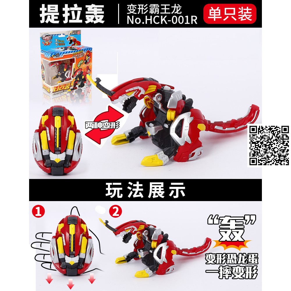 1422 Khủng long Trứng thần KABAO Trứng khủng long Bakugan