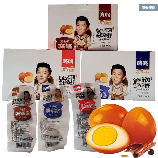 Trứng cút muối xì dầu - Gói 3 quả cực ngon