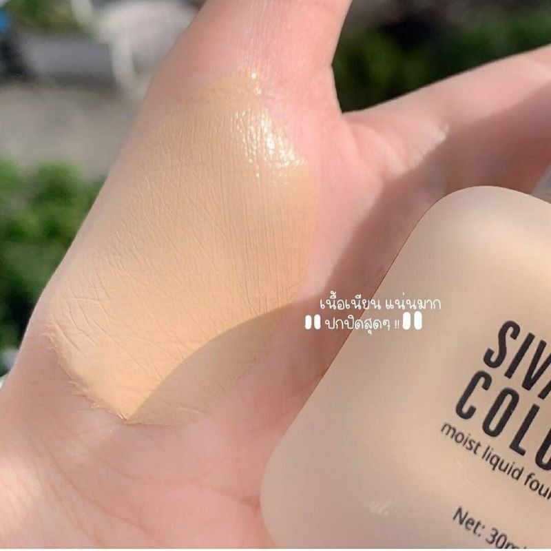 Kem nền tặng mút SIVANNA COLORS MOIST LONGSTAY CONCEALER che phủ tốt khuyết điểm + dưỡng ẩm 24h - Thái Lan - Mới