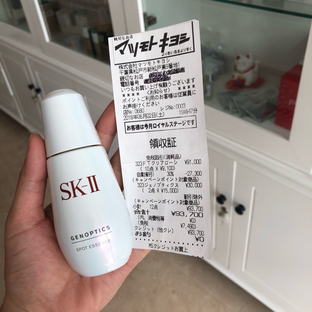 Tinh chất skii spot essence