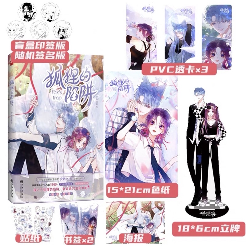 Hộp quà in hình Manhua Cạm Bẫy Của Hồ Ly