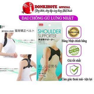 Đai lưng chống gù, đeo chống gù lưng Nhật Bản - 1 chiếc