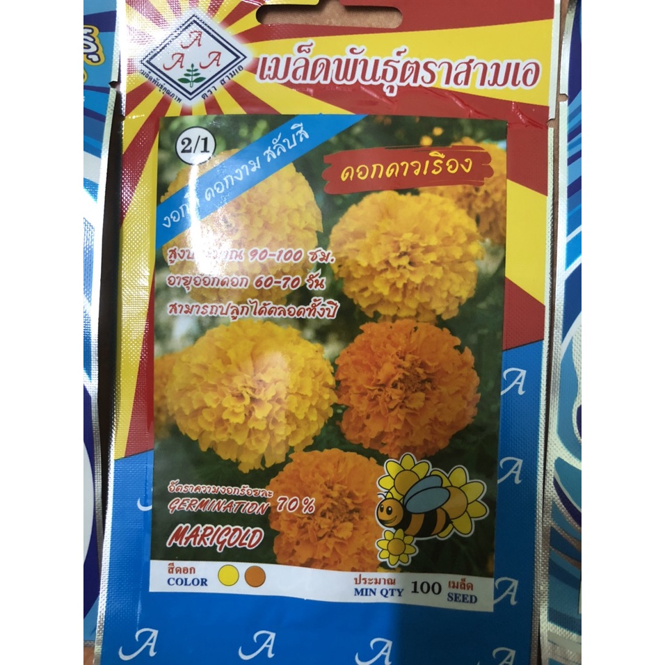 Hạt giống hoa cúc vạn thọ mỹ nhập khẩu thái lan nguyên bao bì