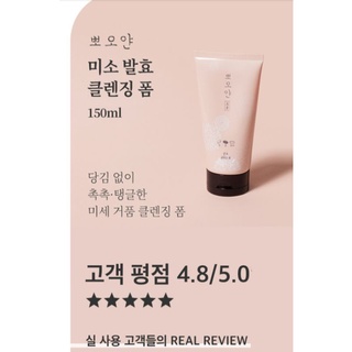 Sữa rửa mặt Etude Cleansing Foam Gạo.