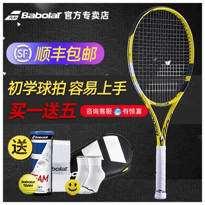 Babolat Vợt Tennis Đơn hiệu lực babolat, nam và nữ, người mới bắt đầu, tất cả Carbon chuyên nghiệp bắn BOOST