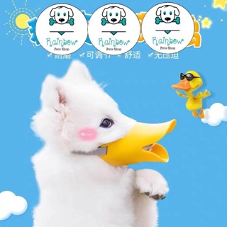 ❤️ RỌ MÕM PET HÌNH MỎ VỊT ADUCK SIÊU KUTE