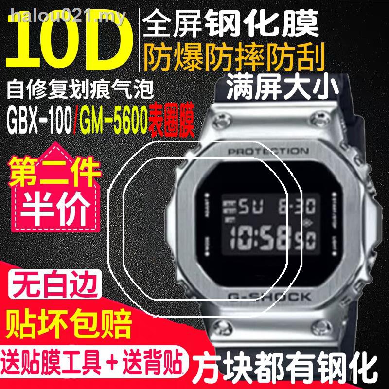 Phù Hợp Kính Cường Lực Bảo Vệ Màn Hình Đồng Hồ Casio GM-5600 bezel GBX-100